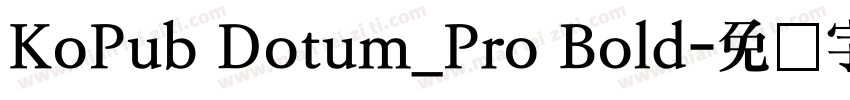 KoPub Dotum_Pro Bold字体转换
